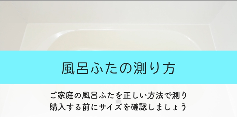 Amazon｜【オンライン限定】ミエ産業 ABS樹脂製 組み合わせ風呂ふた